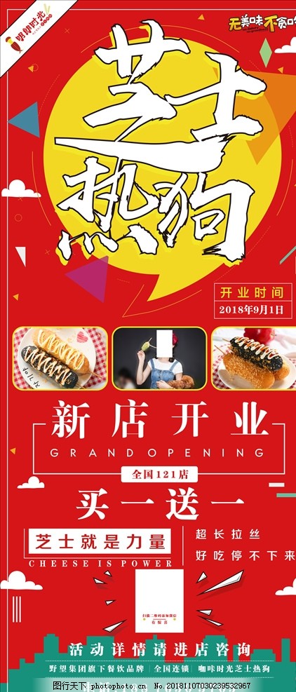 展架广告如何助力餐饮加盟品牌高效招商？