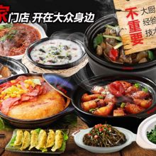 济南源动力餐饮集团 加盟创业的可靠伙伴